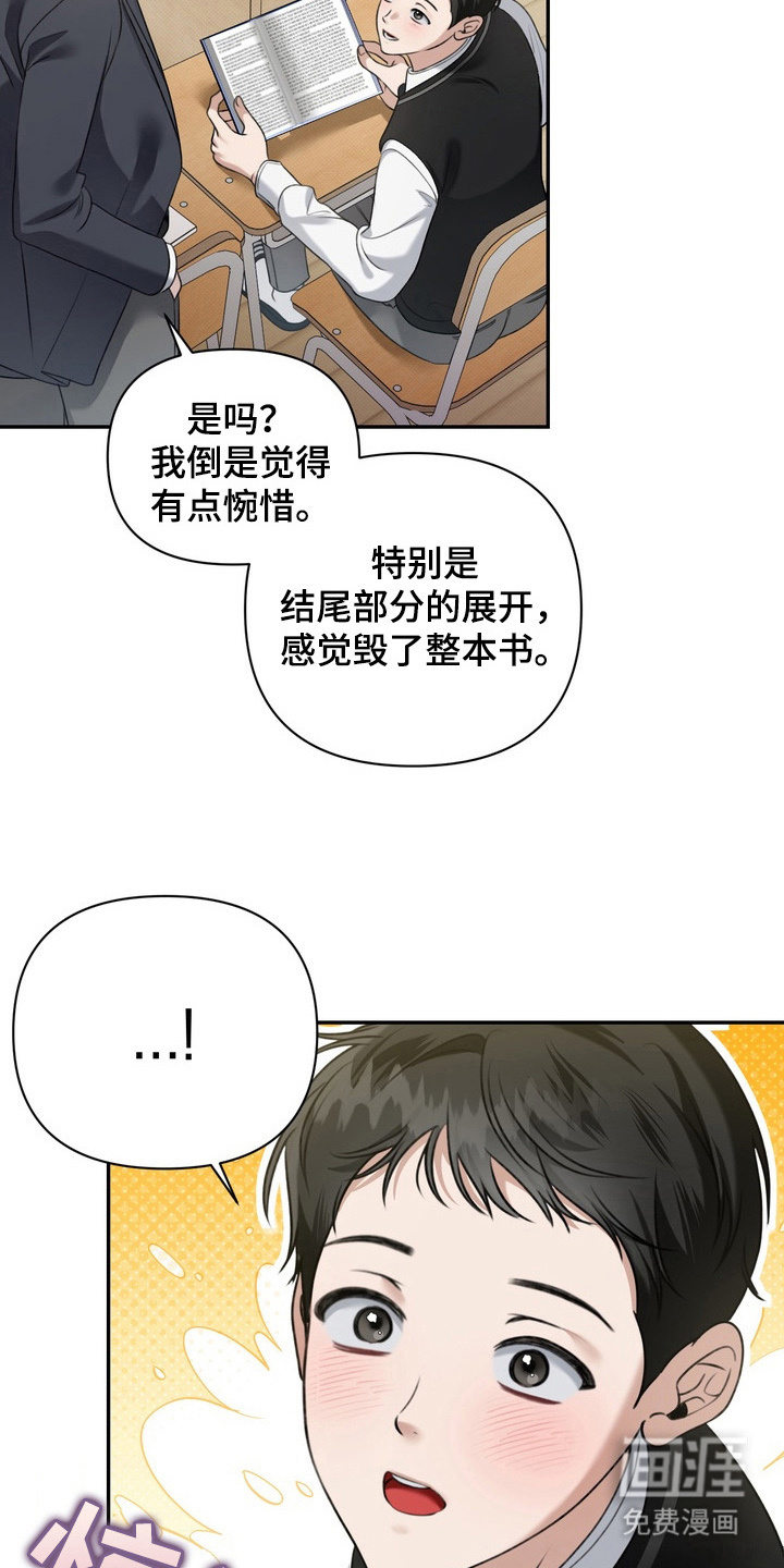 第5话 第5页