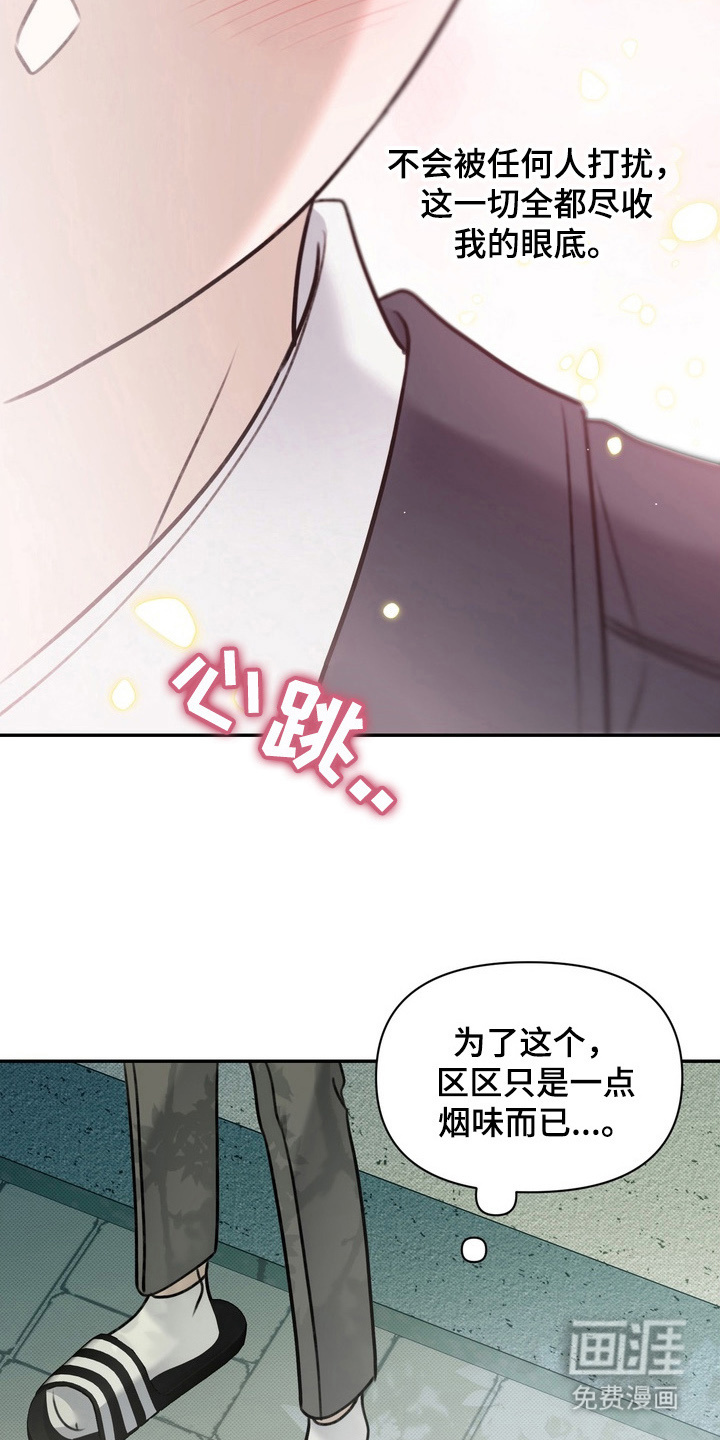 第5话 第15页
