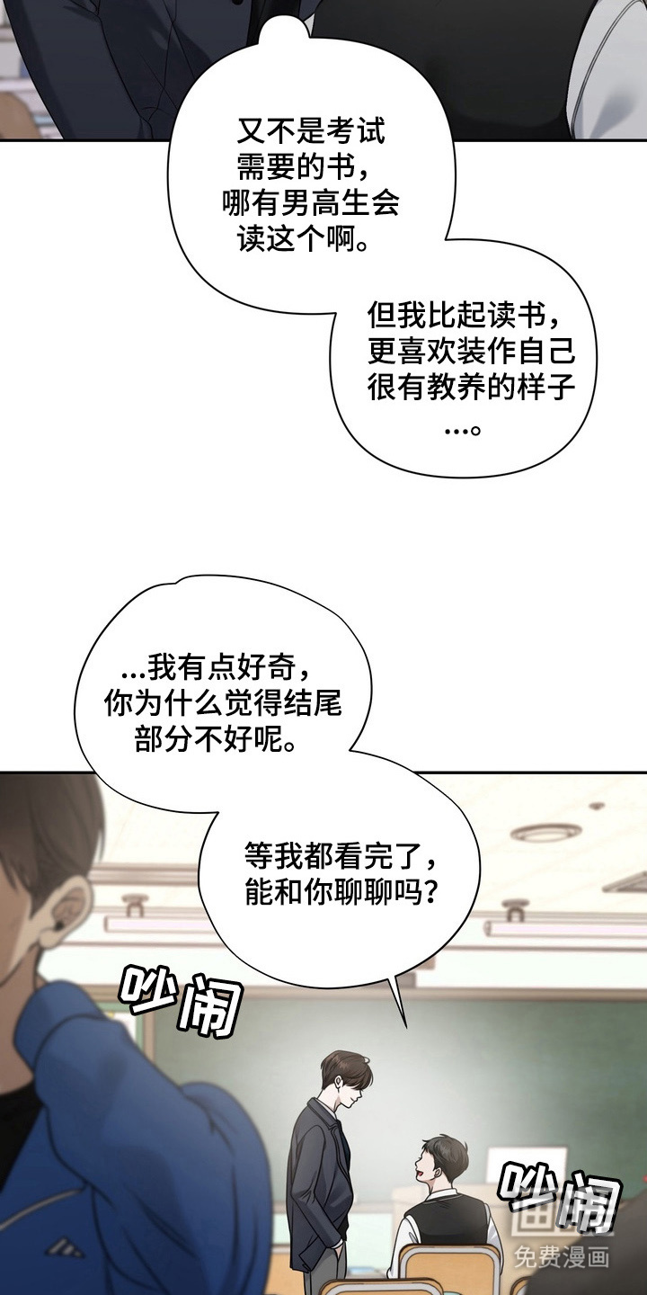 第5话 第7页