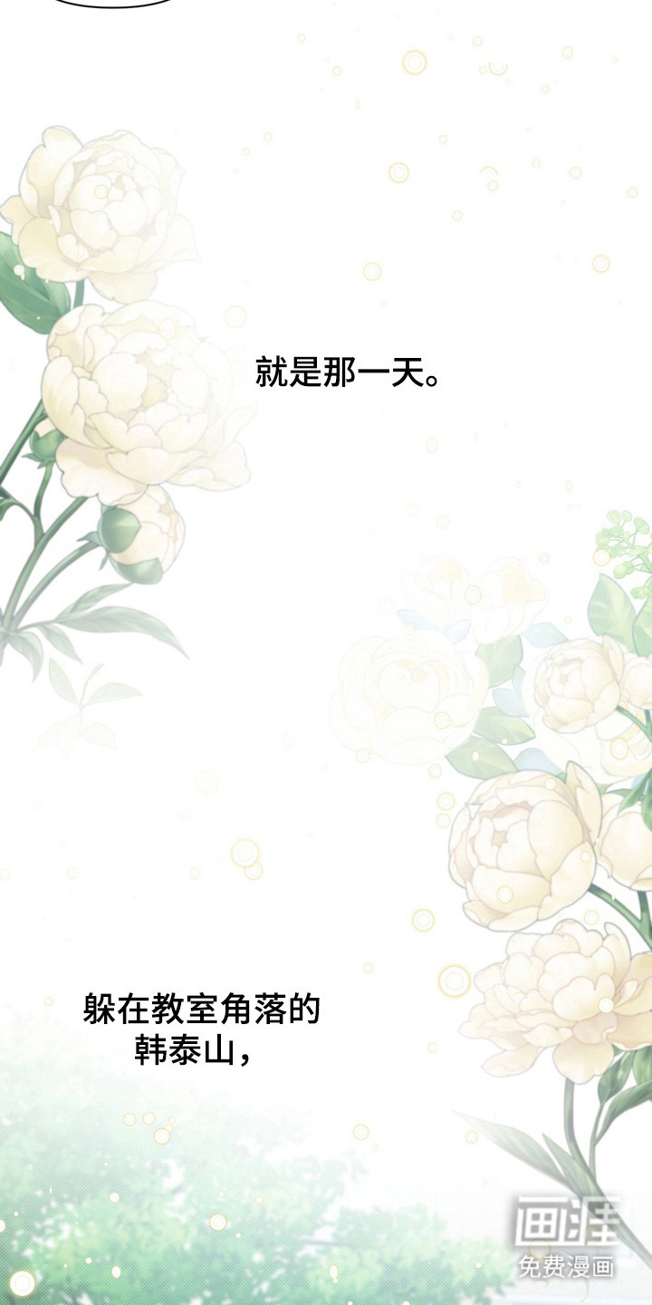 第5话 第21页