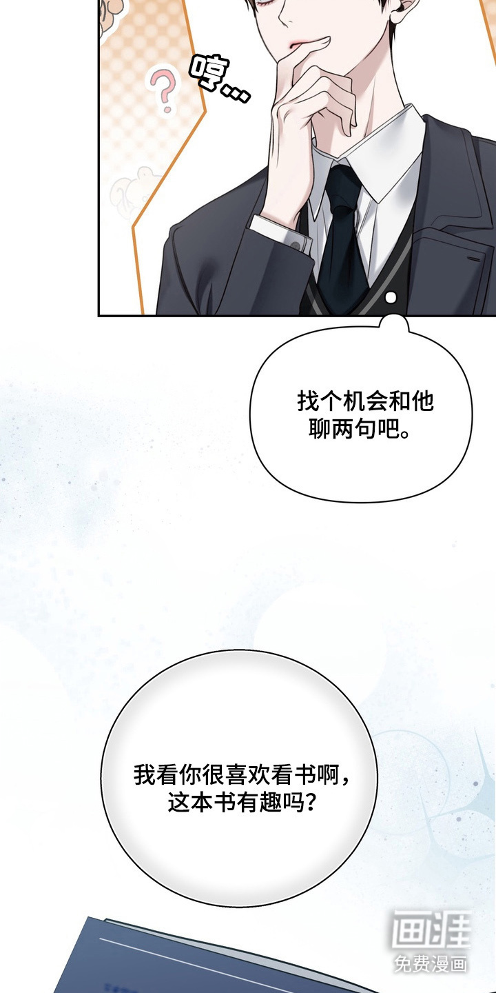 第5话 第3页