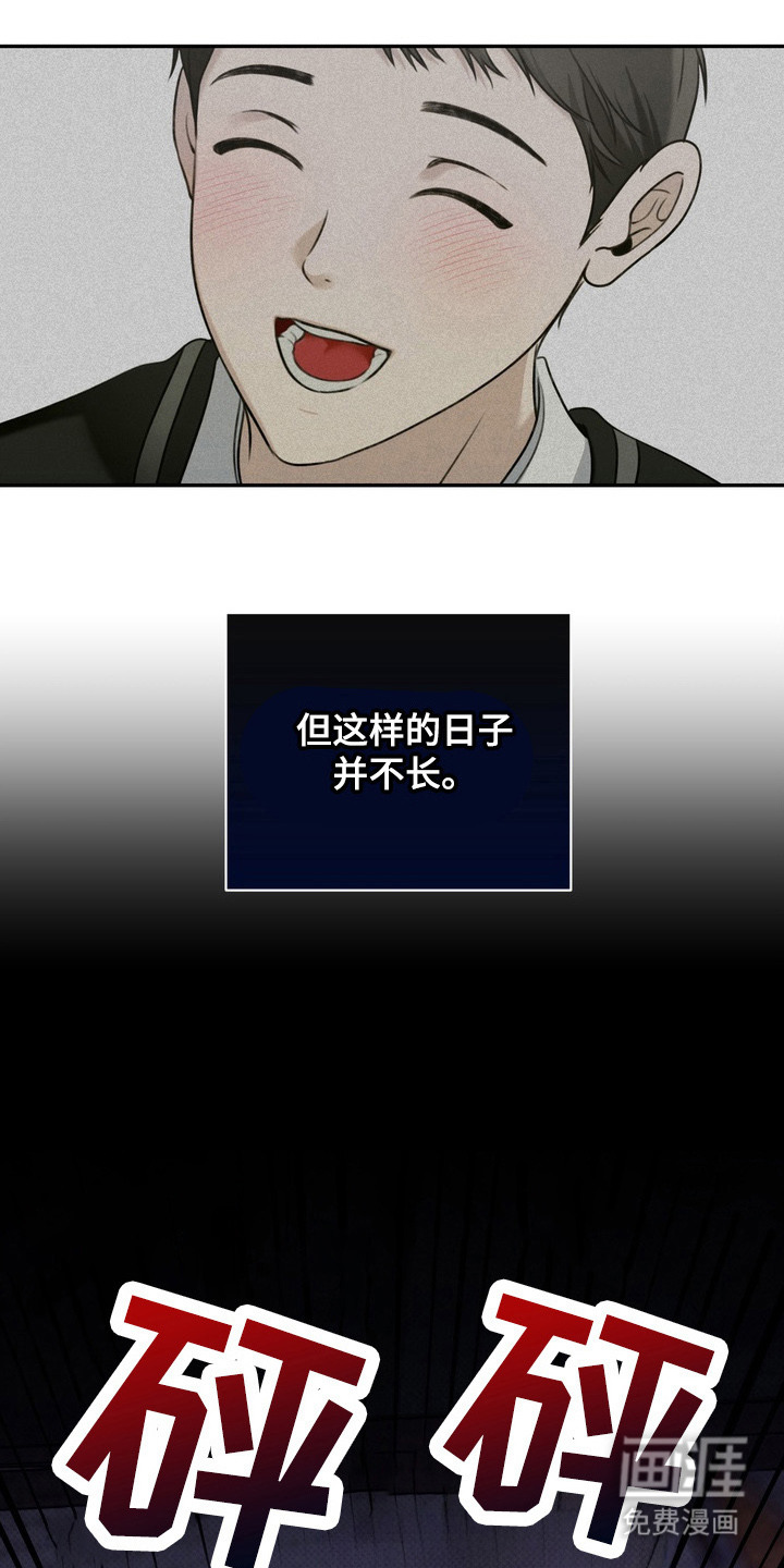 第4话 第8页
