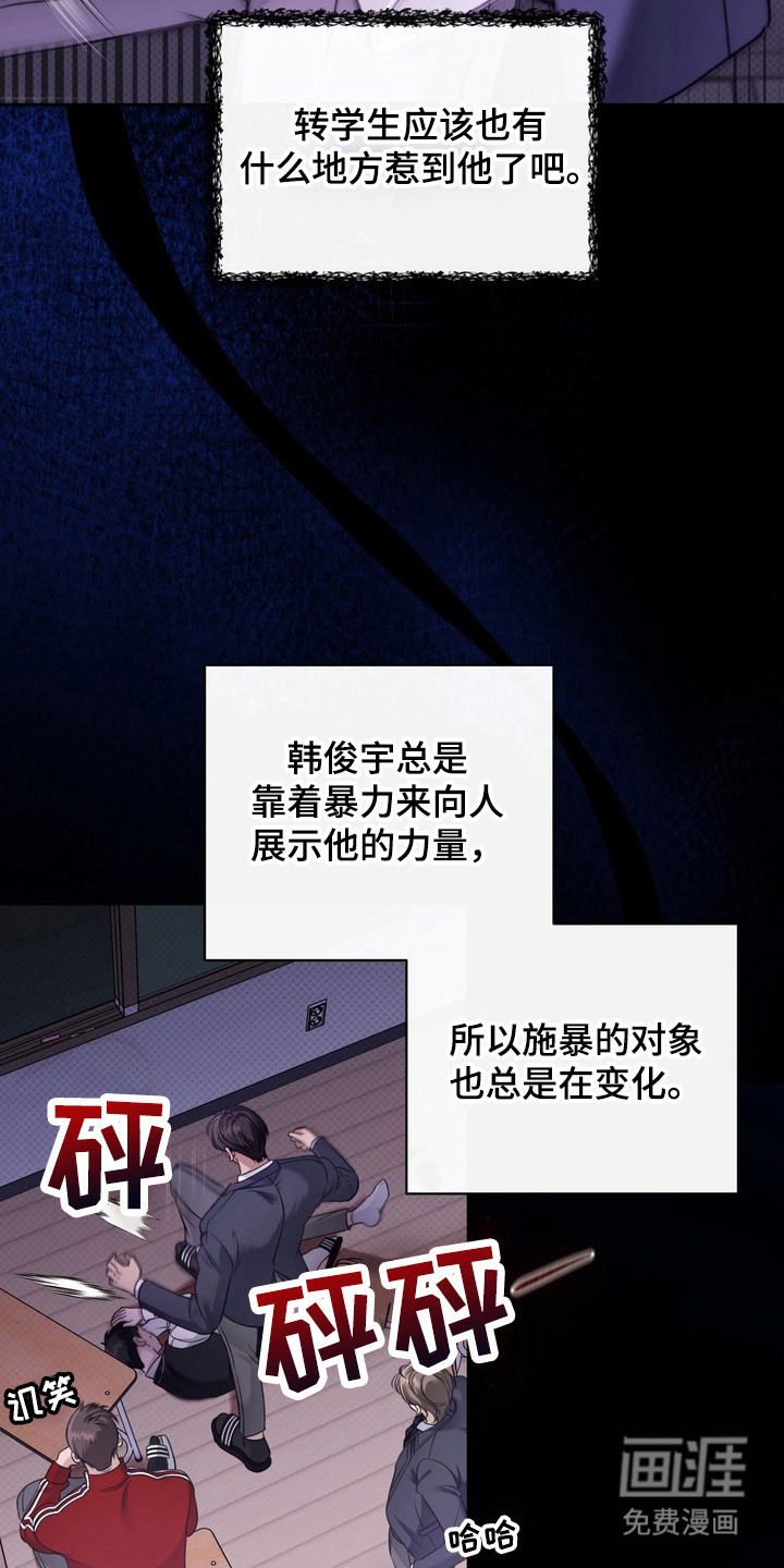 第4话 第14页