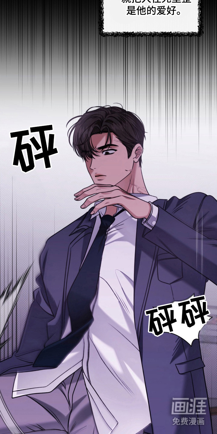 第4话 第13页
