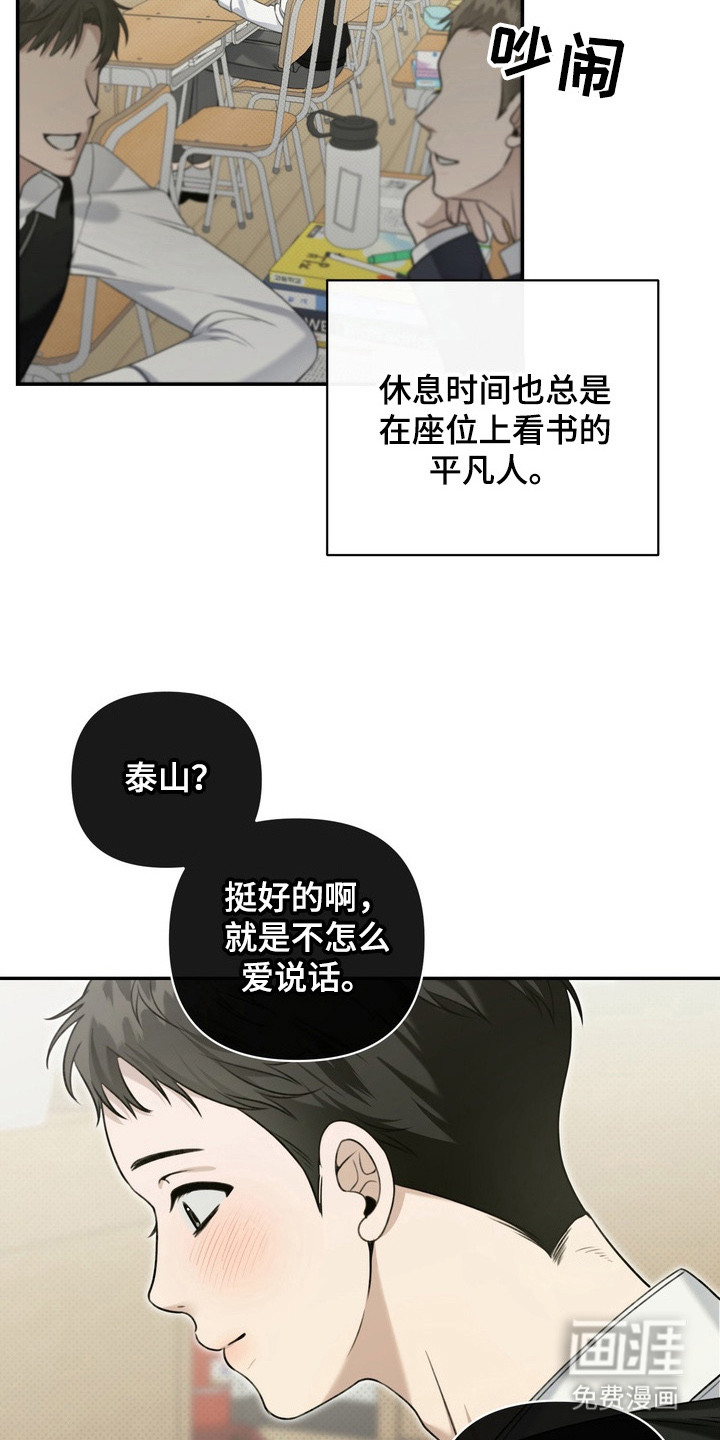 第4话 第6页