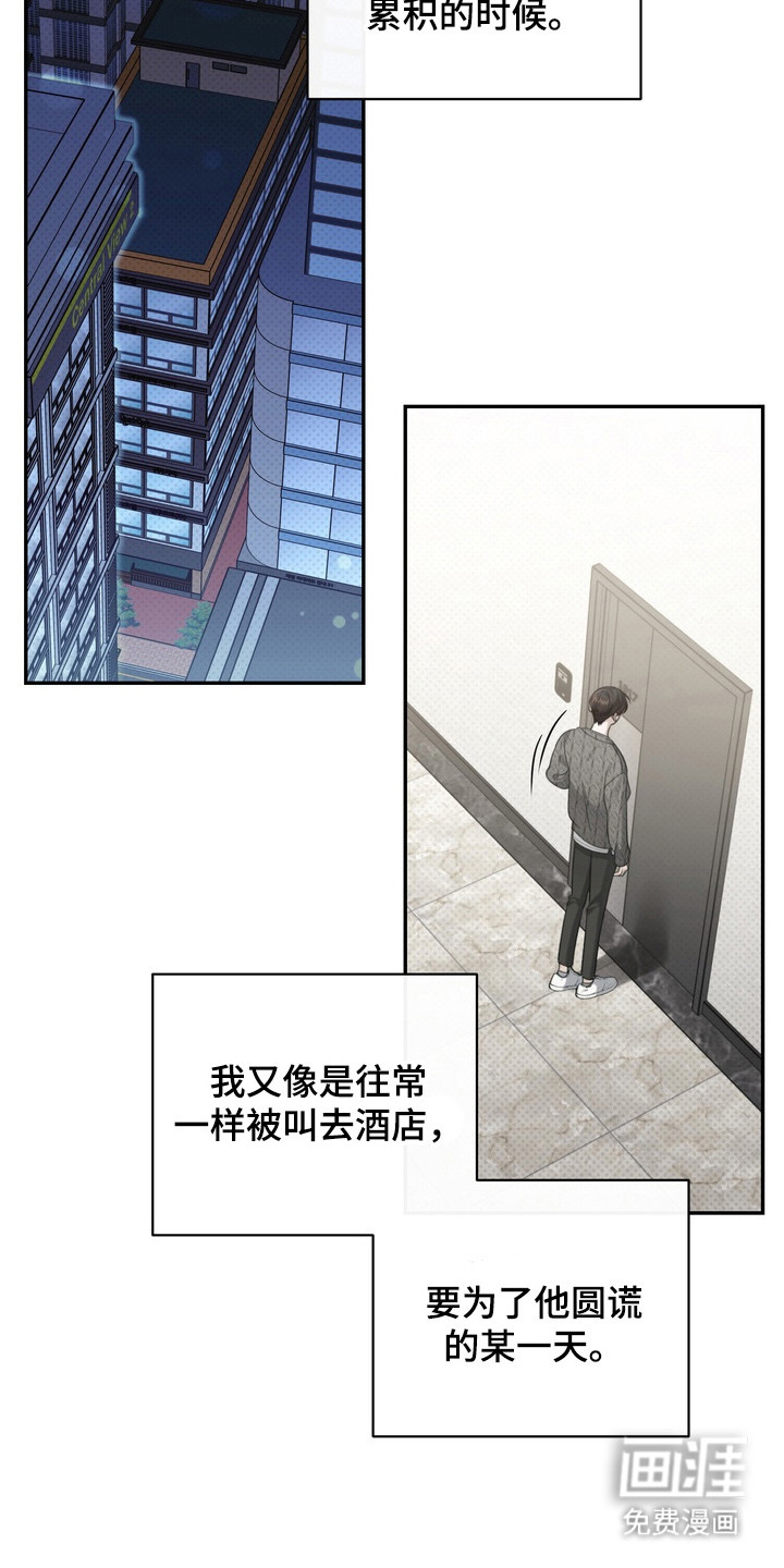 第4话 第18页