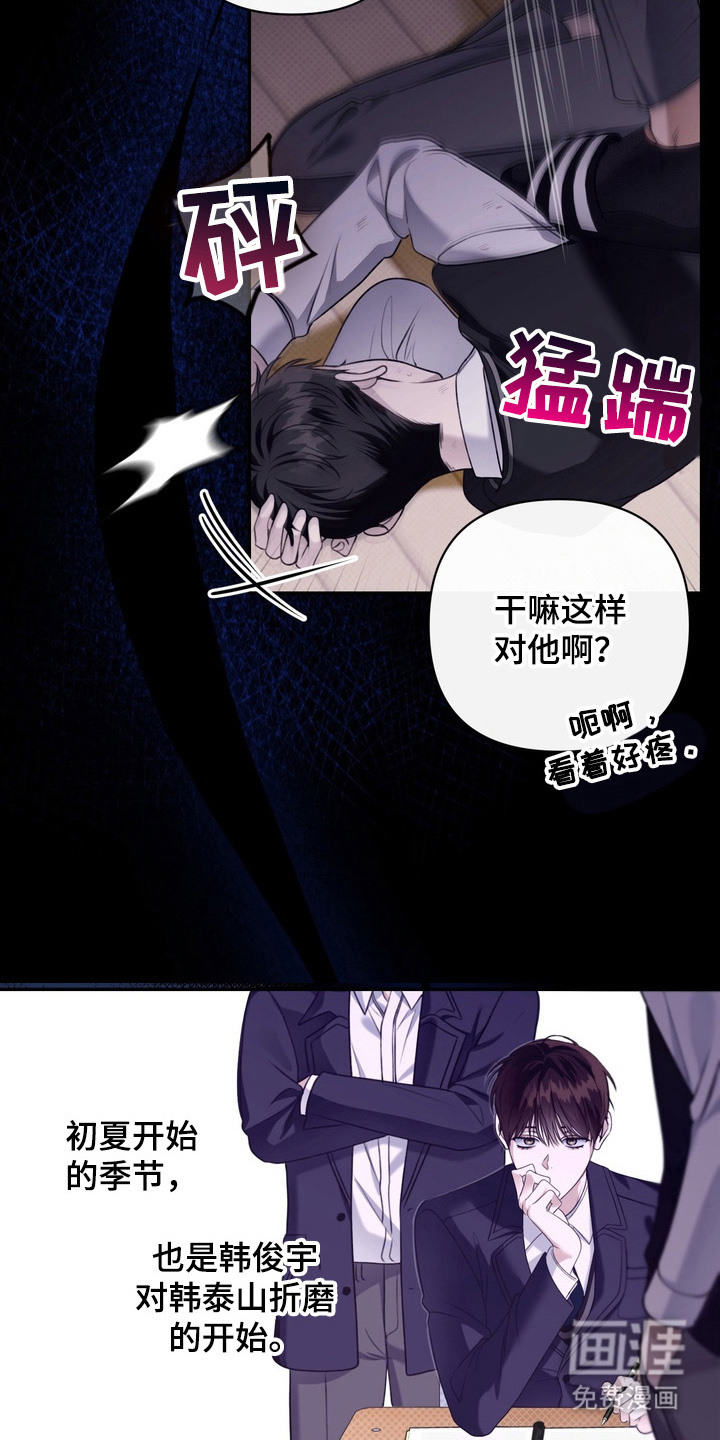 第4话 第11页