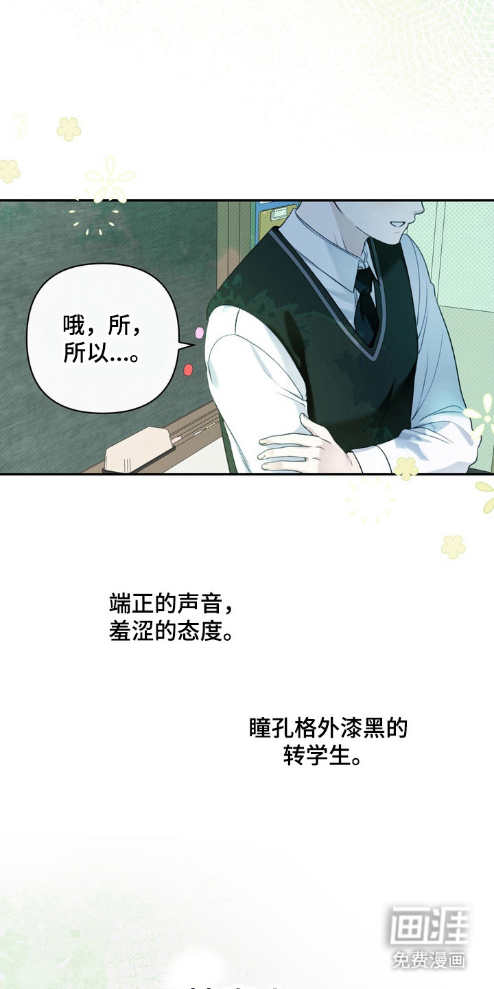 第4话 第2页