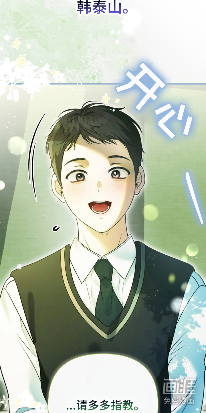 第4话 第3页
