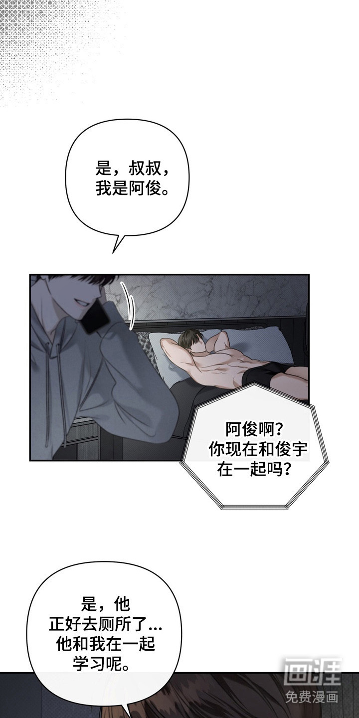 第3话 第16页