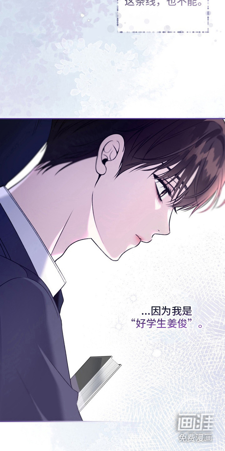 第3话 第24页