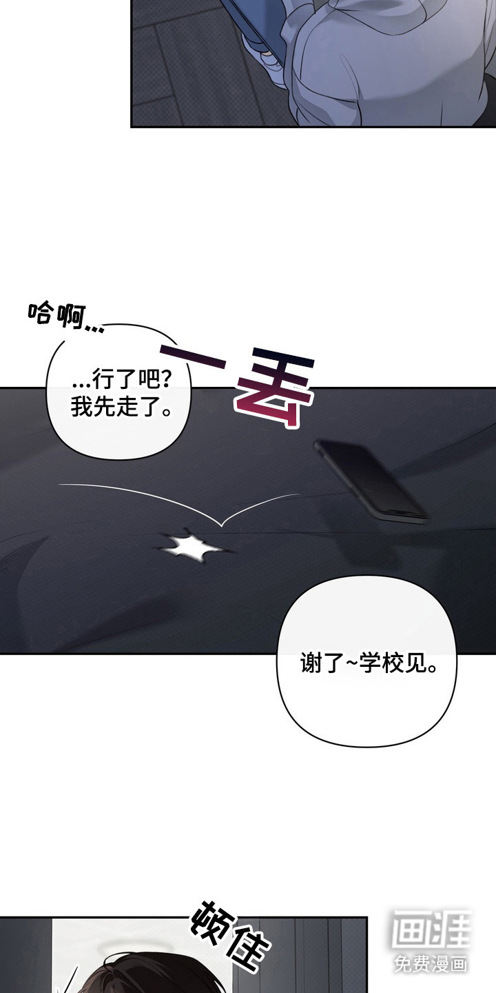 第3话 第19页