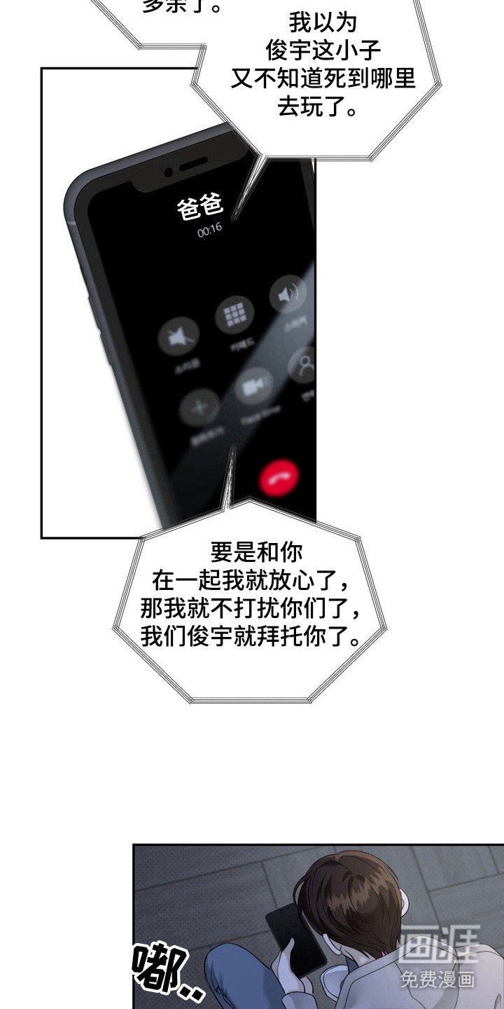 第3话 第18页