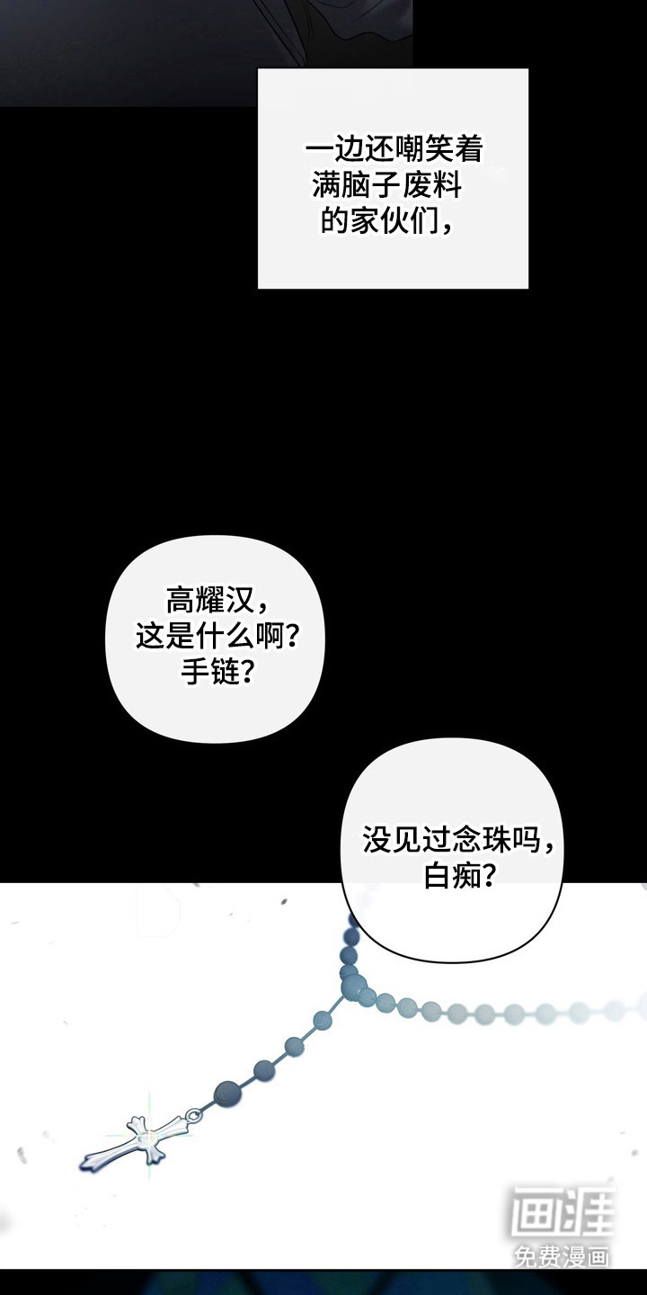 第3话 第12页