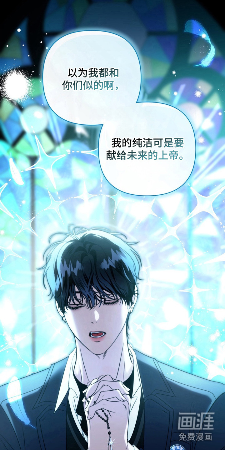 第3话 第13页