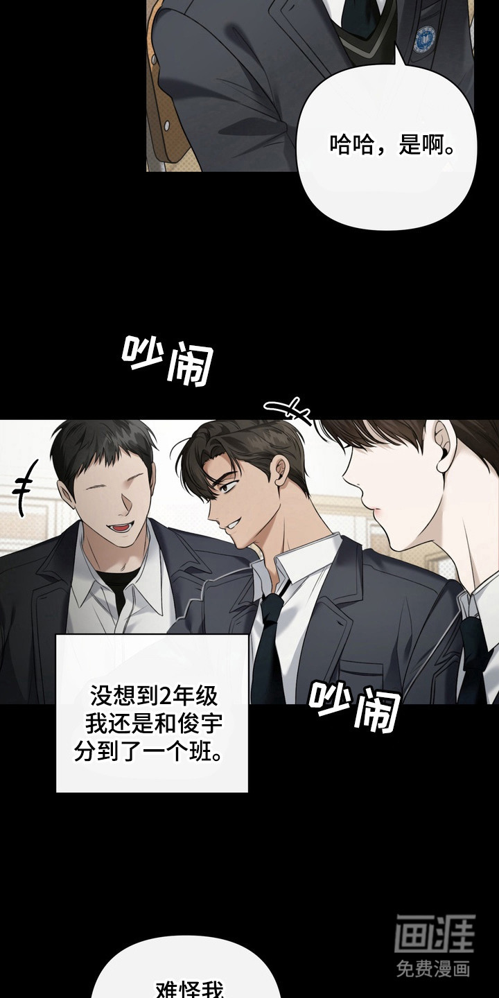 第3话 第3页