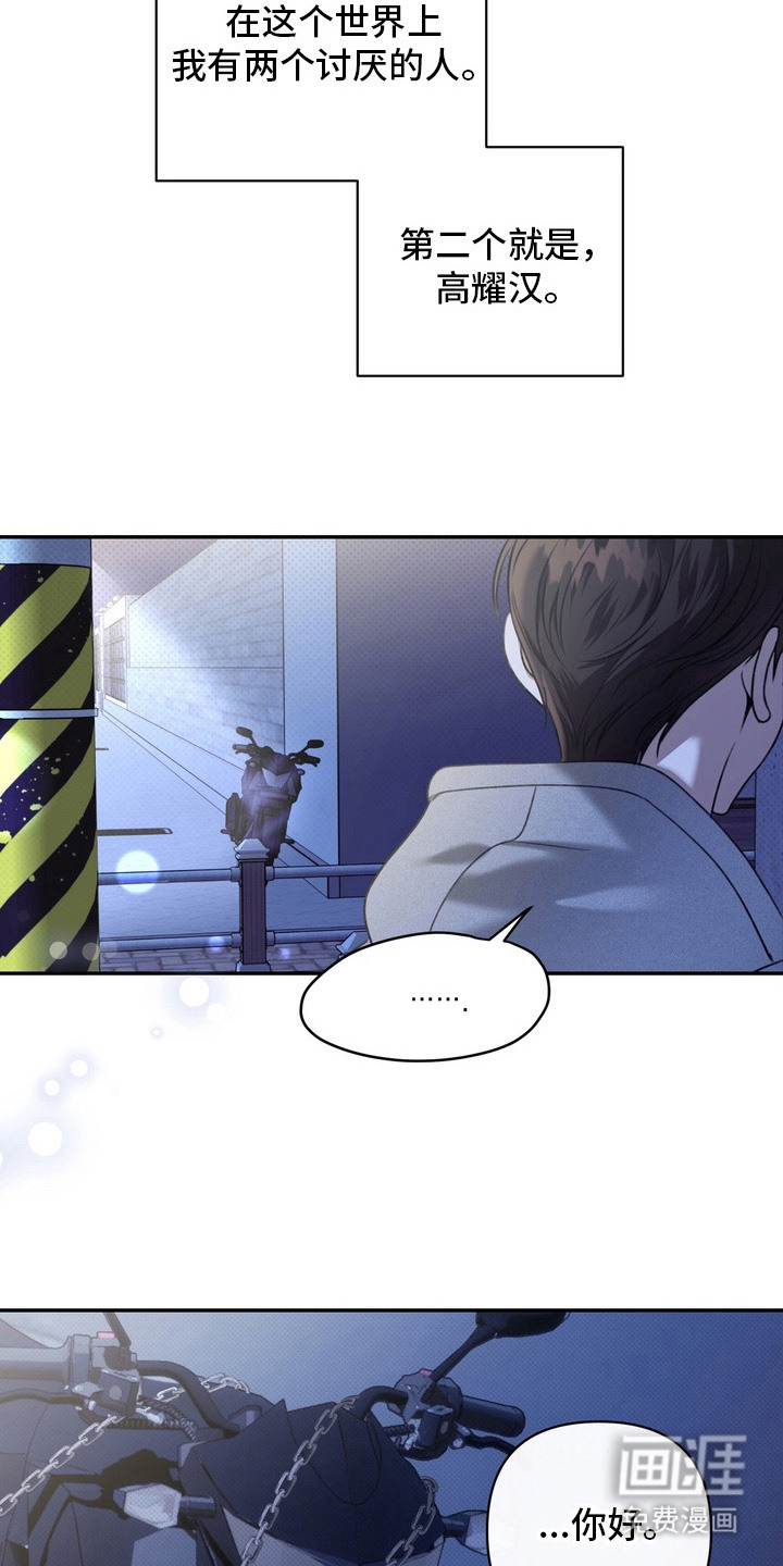 第3话 第27页