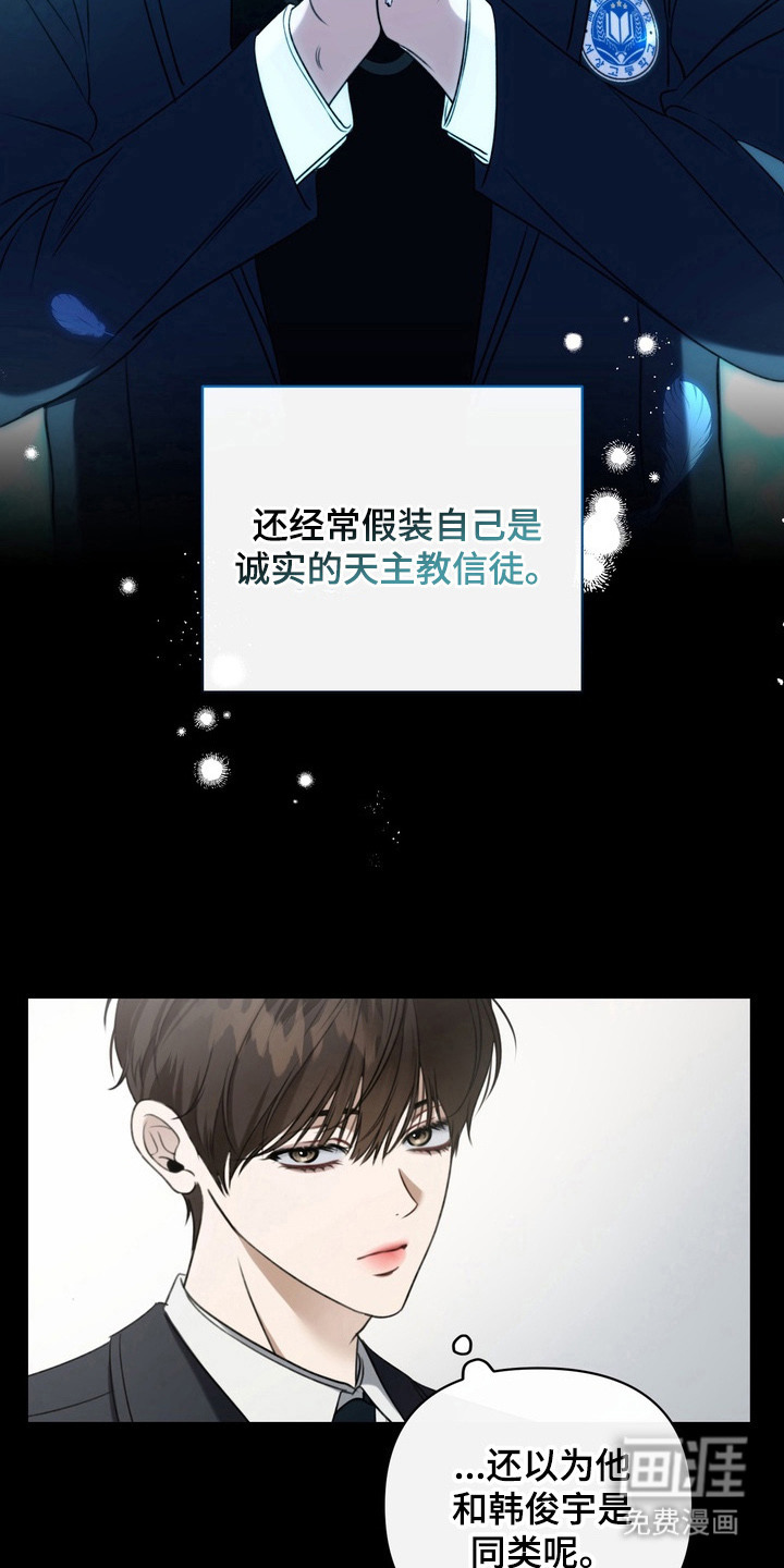 第3话 第14页