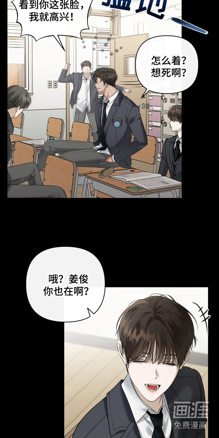 第3话 第2页