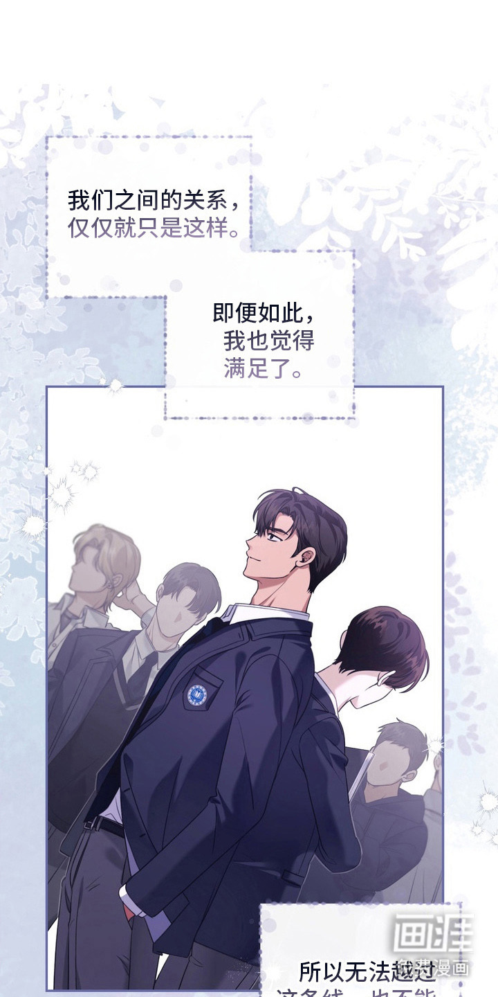 第3话 第23页