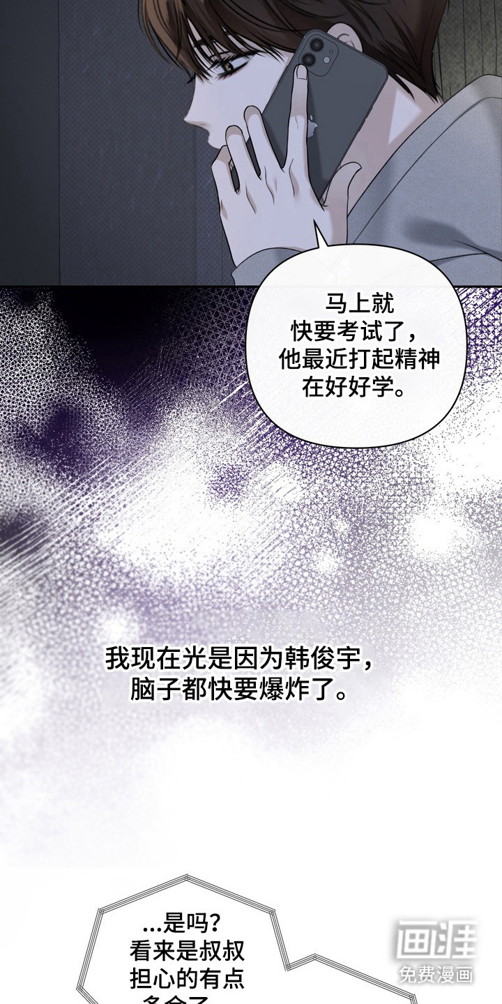 第3话 第17页
