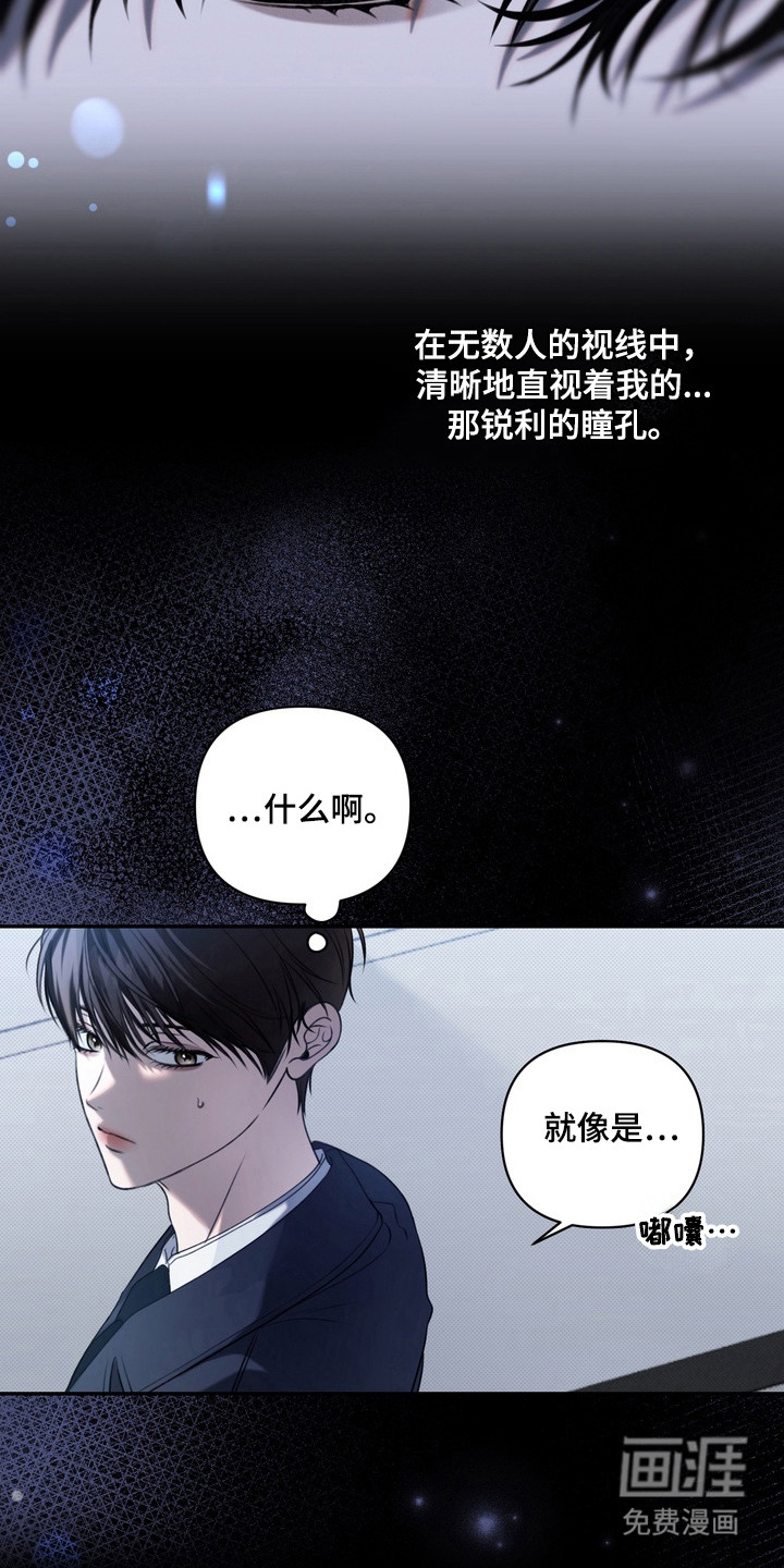 第2话 第23页