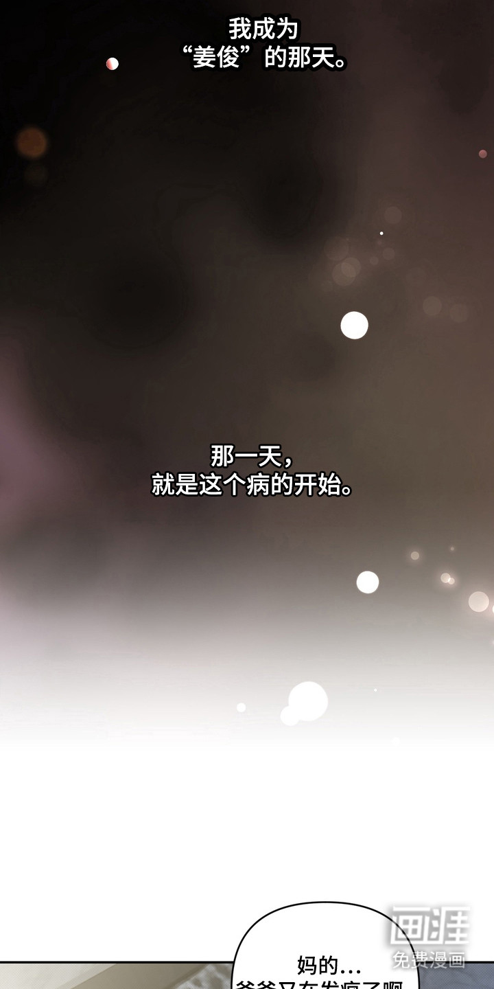 第2话 第5页