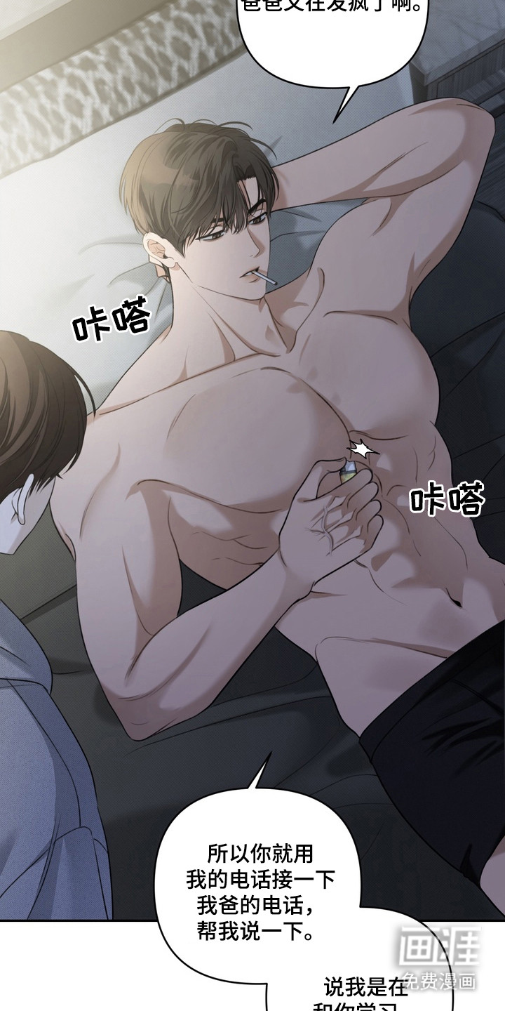 第2话 第6页