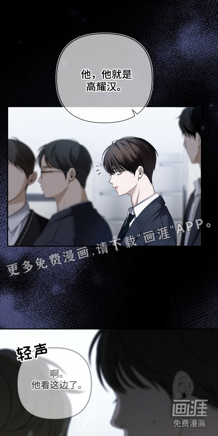 第2话 第21页