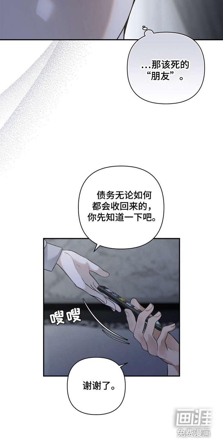 第2话 第12页