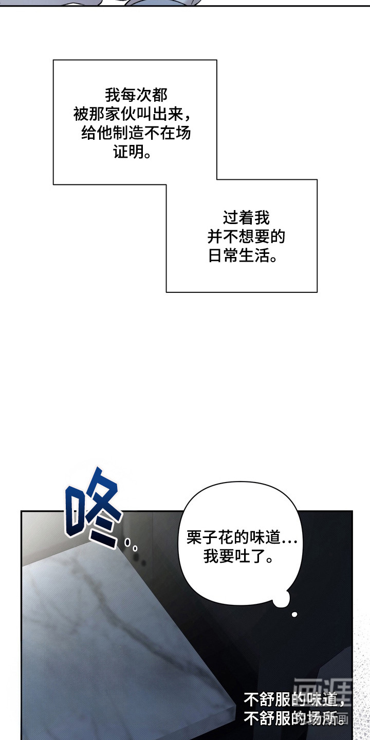 第2话 第15页