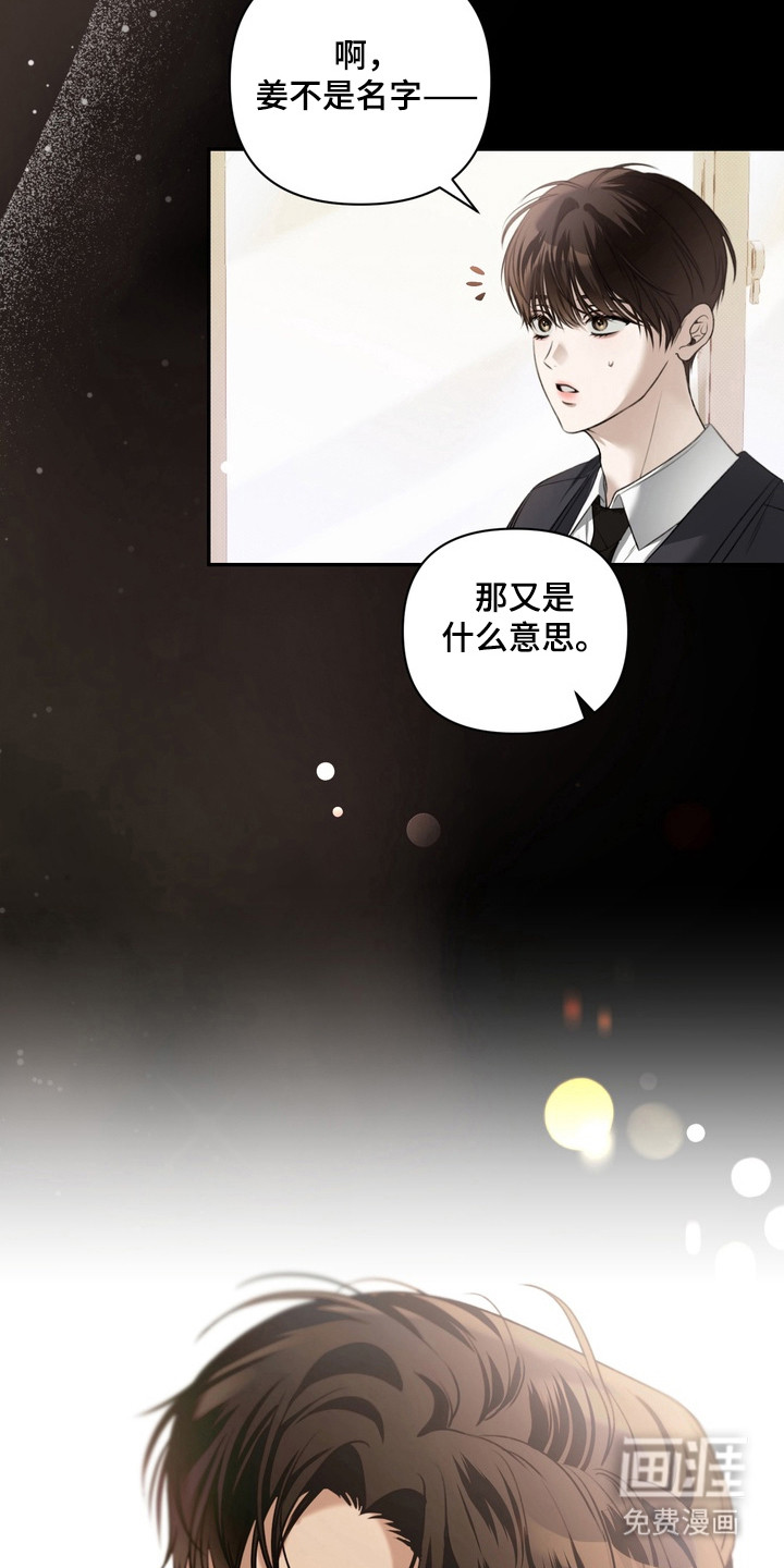 第2话 第3页