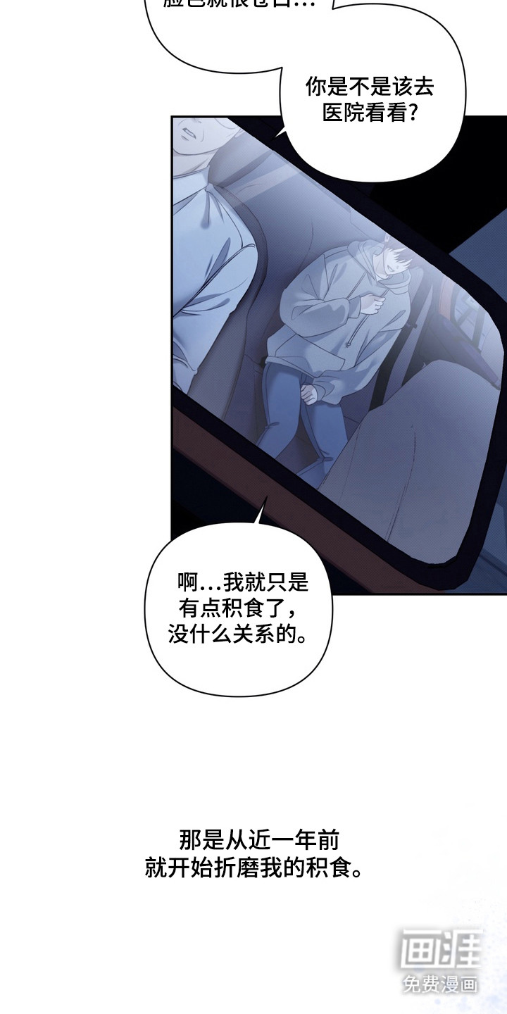第1话 第12页