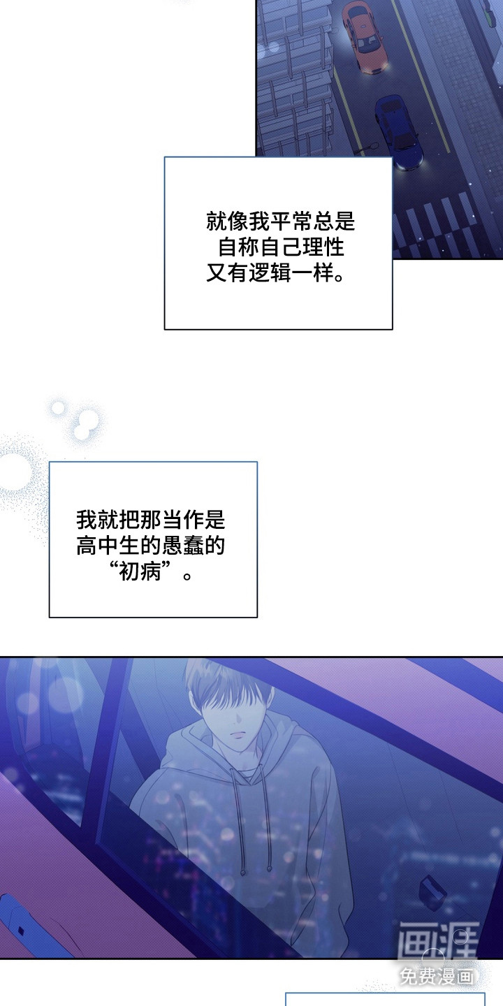 第1话 第8页