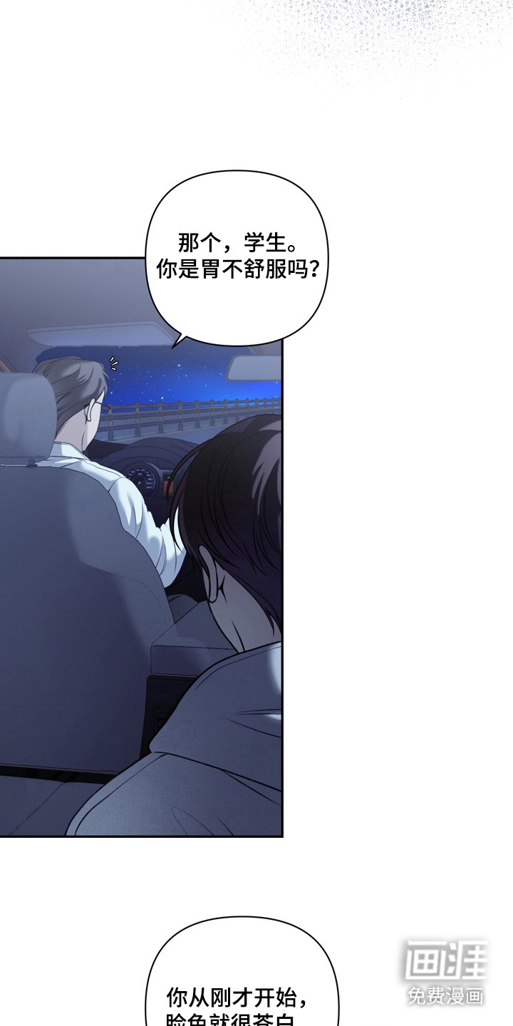 第1话 第11页