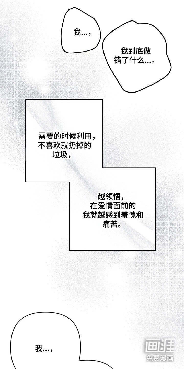 第90话 第28页
