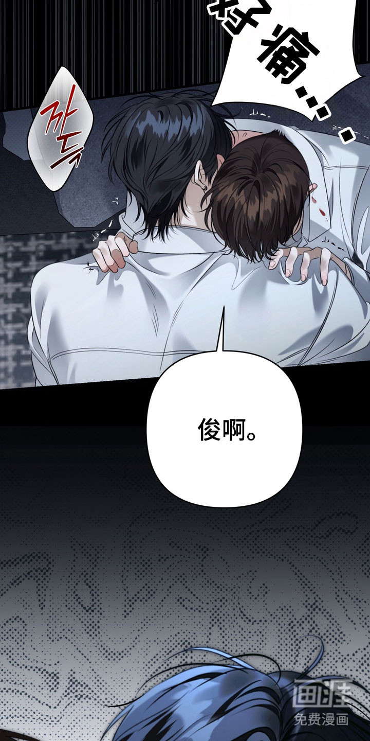 第90话 第9页