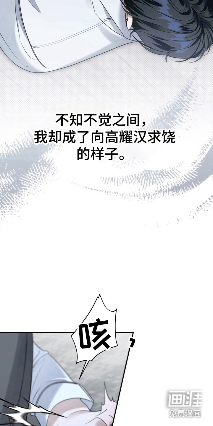 第90话 第25页