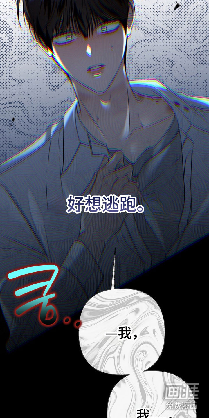 第90话 第5页
