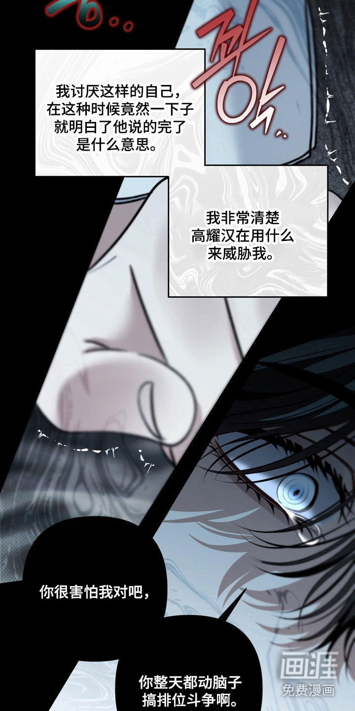 第90话 第12页
