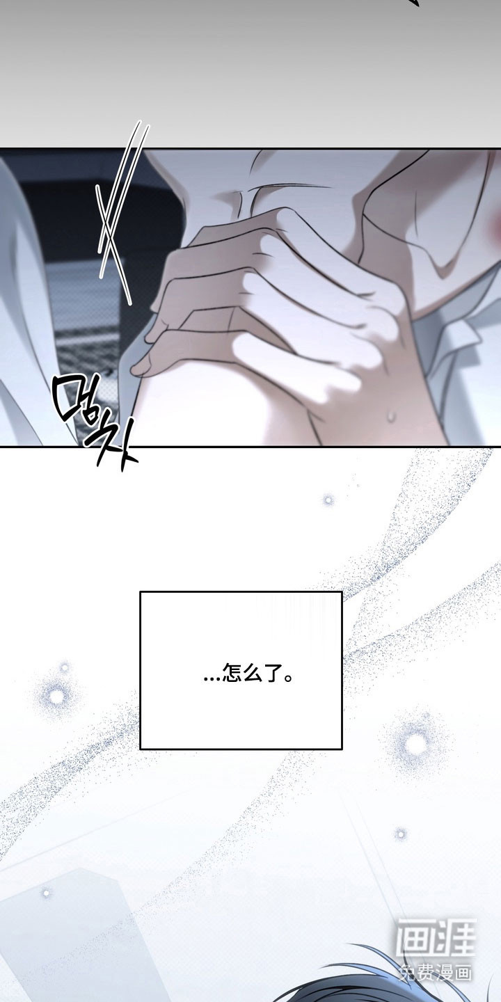 第90话 第17页