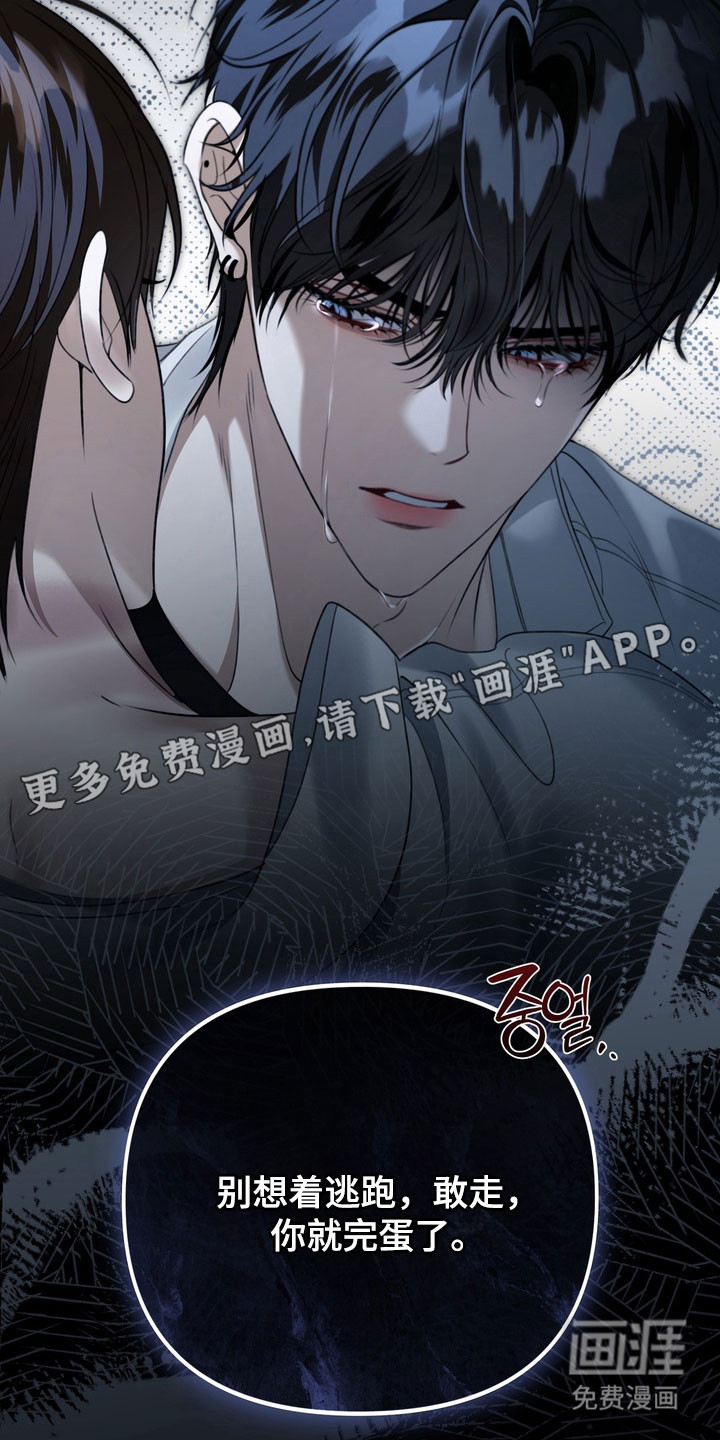 第90话 第10页