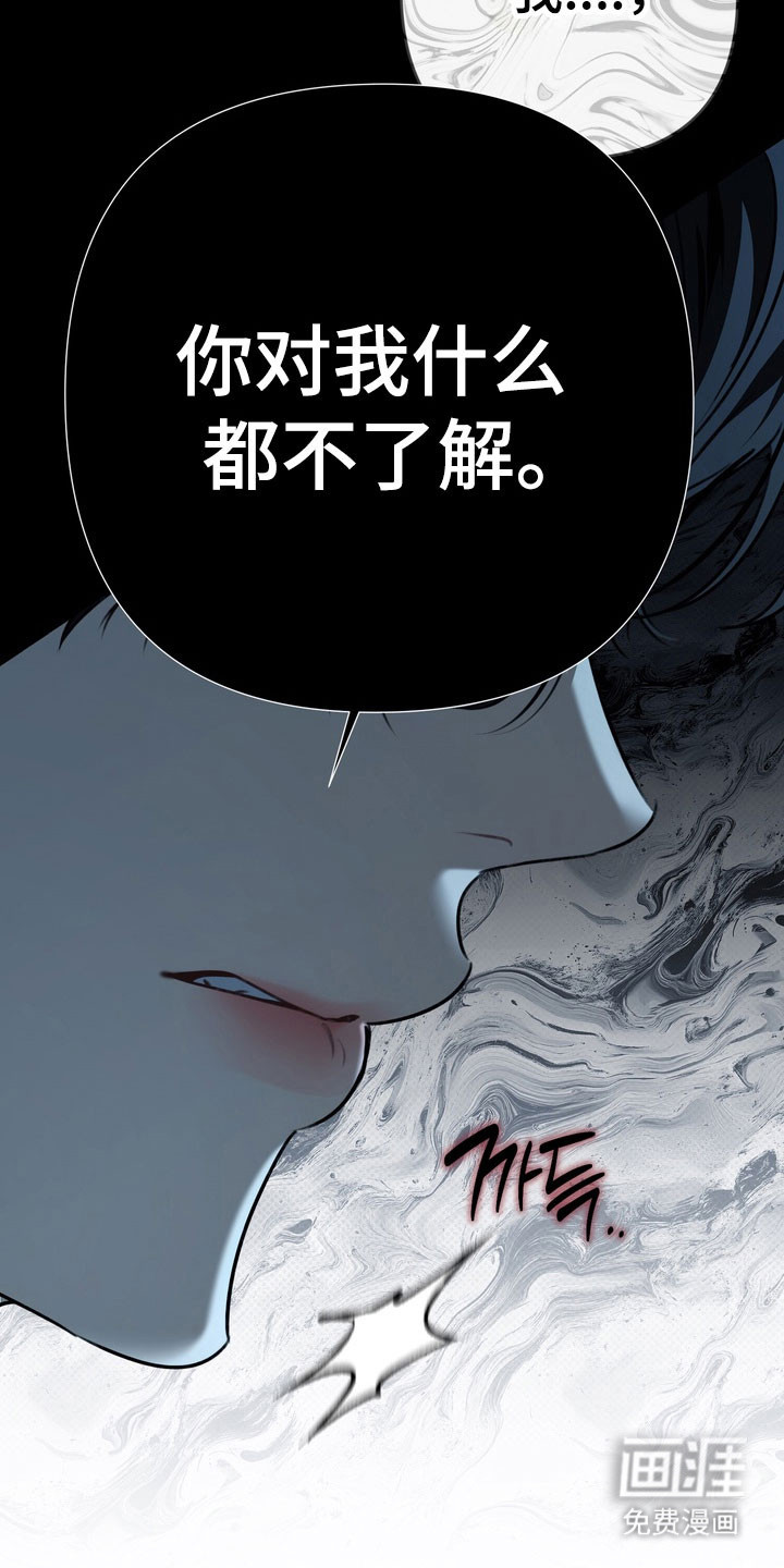 第90话 第6页