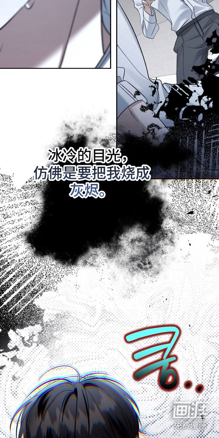 第90话 第4页