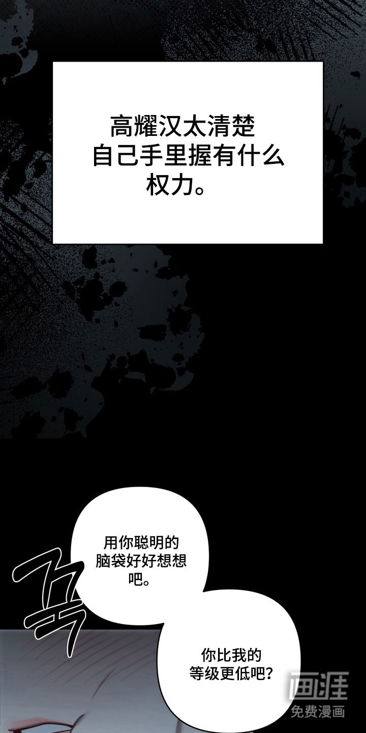第90话 第15页