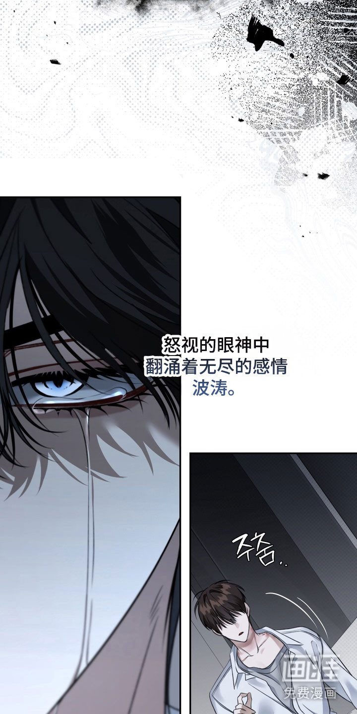 第90话 第3页