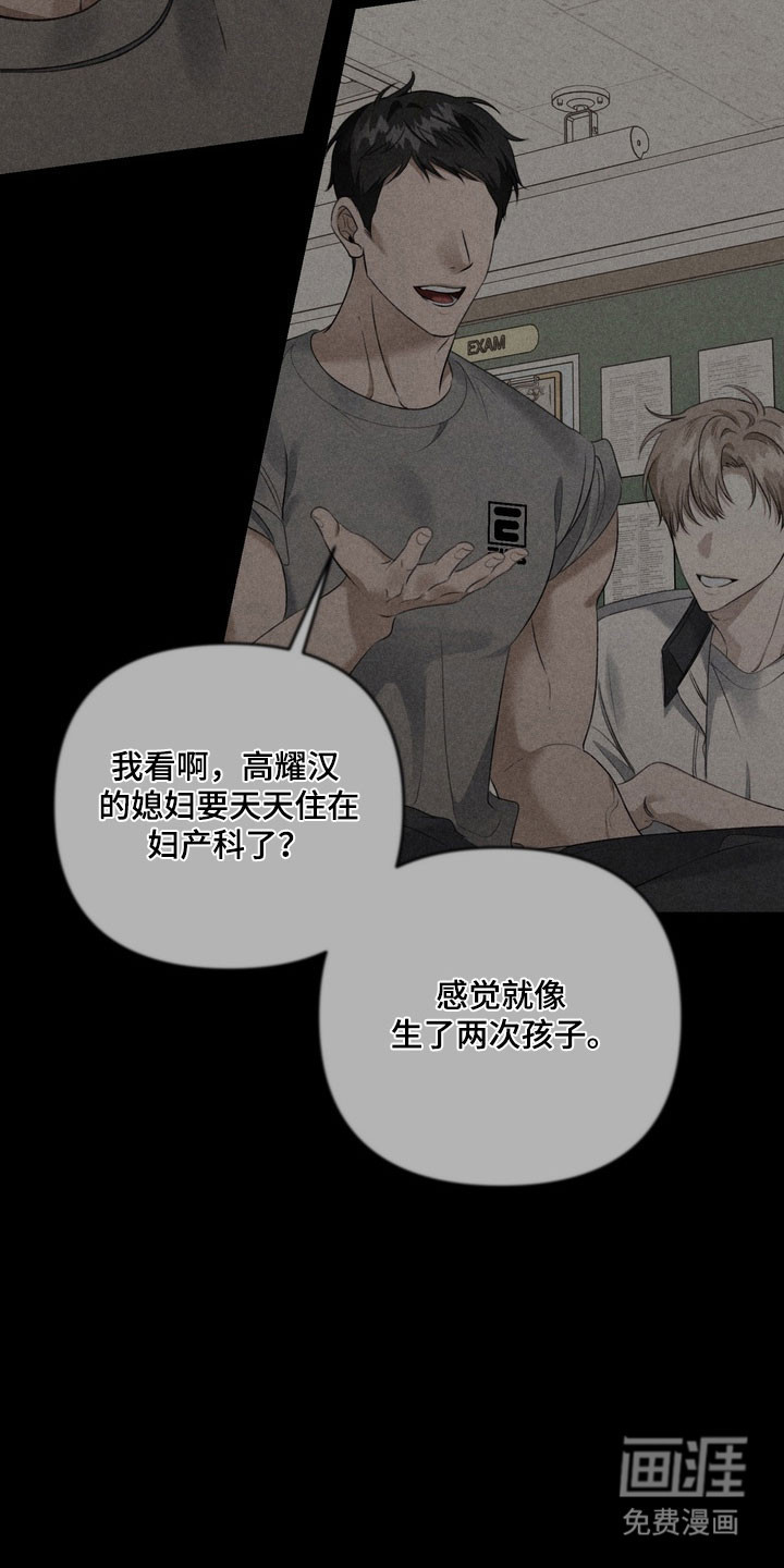 第89话 第7页