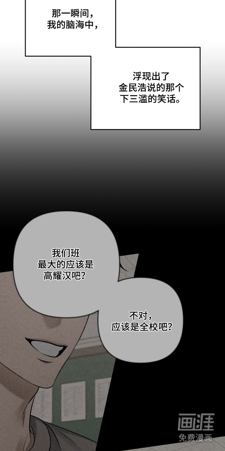 第89话 第6页
