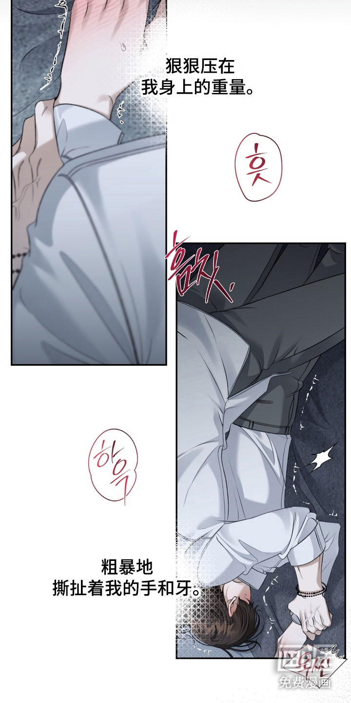 第89话 第2页