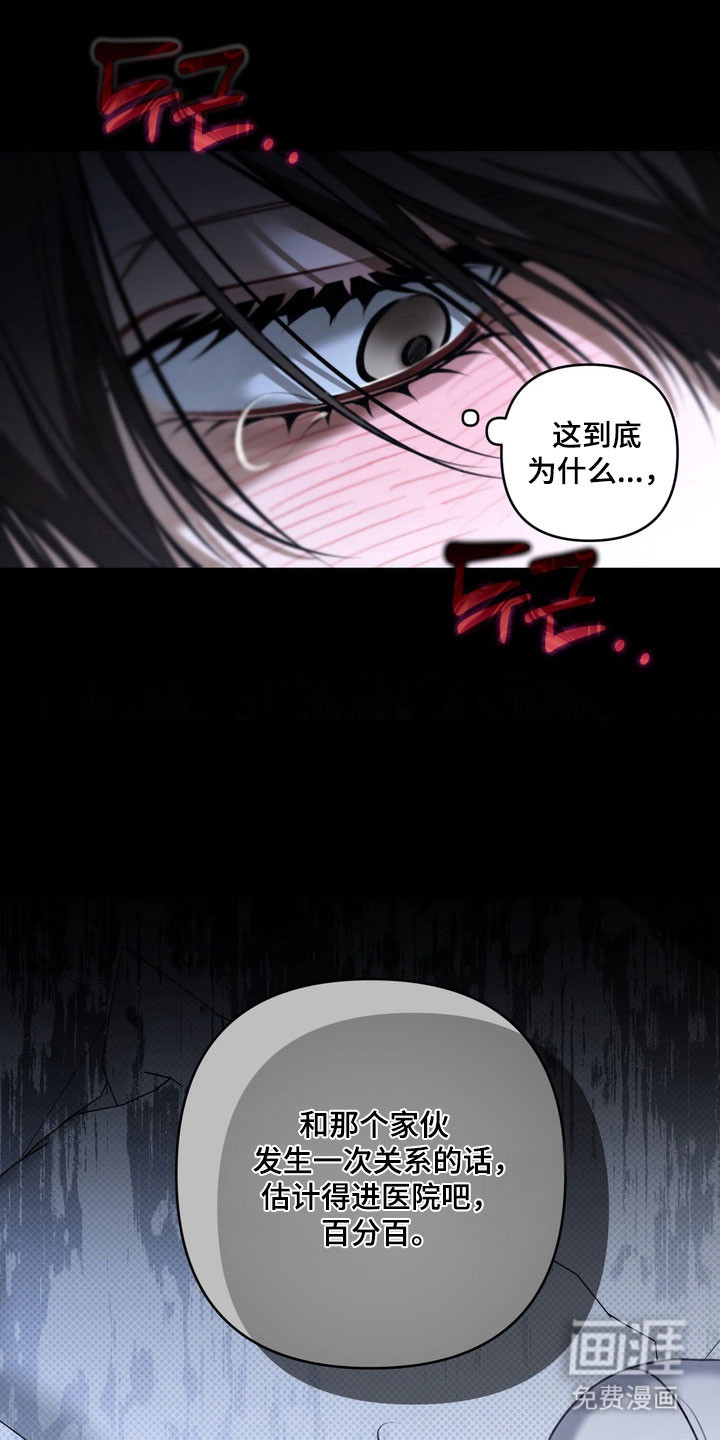 第89话 第8页